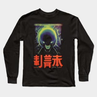 Vintage Space Alien Monster Art - Retro Extraterrestrial Horror Long Sleeve T-Shirt